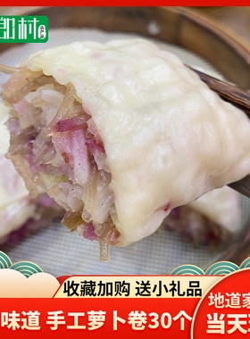 邳州特产萝卜卷水煎包当天现做