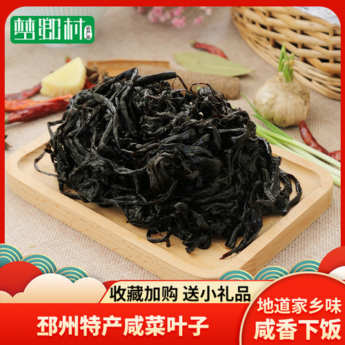 徐州黑咸菜叶子地锅烀黑咸菜