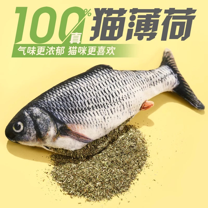日本全猫薄荷鱼猫玩具自嗨解闷