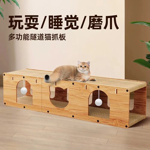 日本猫抓板猫窝一体立式猫隧道猫咪玩具自嗨耐抓耐磨不掉屑猫别墅