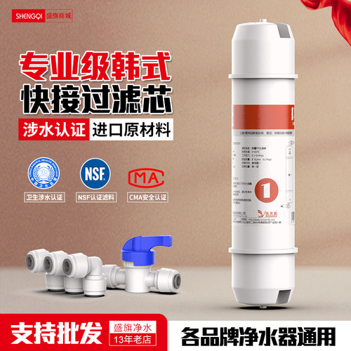 乐天鹅五级快接直饮净水器滤芯
