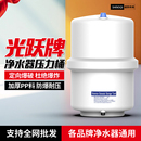 光跃防爆净水器压力桶家用厨房直饮反渗透纯水机储水罐过滤器配件