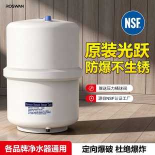 光跃净水器压力桶家用厨房直饮反渗透纯水机高压储水罐过滤器配件