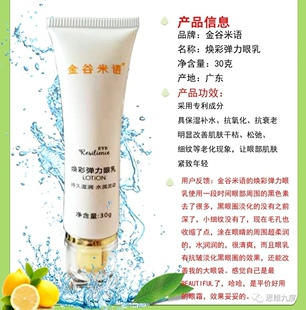 歌妮菲诗金谷谜语补水乳、水、洁面、眼霜、隔离、日霜晚霜全套