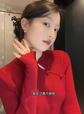 红色新中式国风盘扣针织衫女春秋季内搭独特别致圣诞新年毛衣上衣