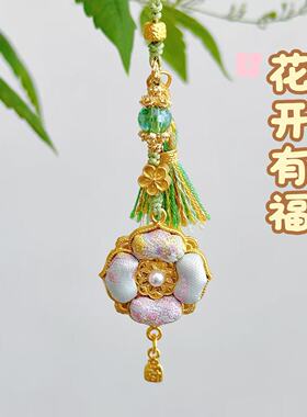 【花开有福】招才宋锦四叶宝相花流苏挂件 箱包配件 20097