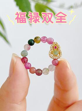 【福禄双全】多彩串珠绿色小葫戒新中式戒指 6159