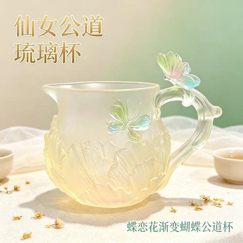 杭州景区文创琉璃冰透渐变公道杯
