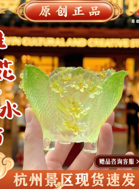 新款琉璃多彩桂花茶杯摆件礼物