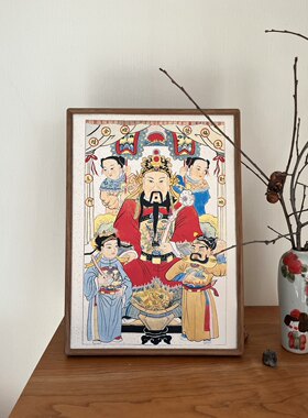 手工财神贴画门神宣纸年画