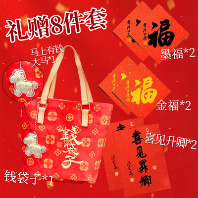 杭州文创2026新款马年有钱花包包新年限定手提抱财包包钱袋子1068