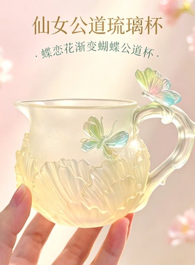 杭州景区琉璃冰透渐变公道茶杯