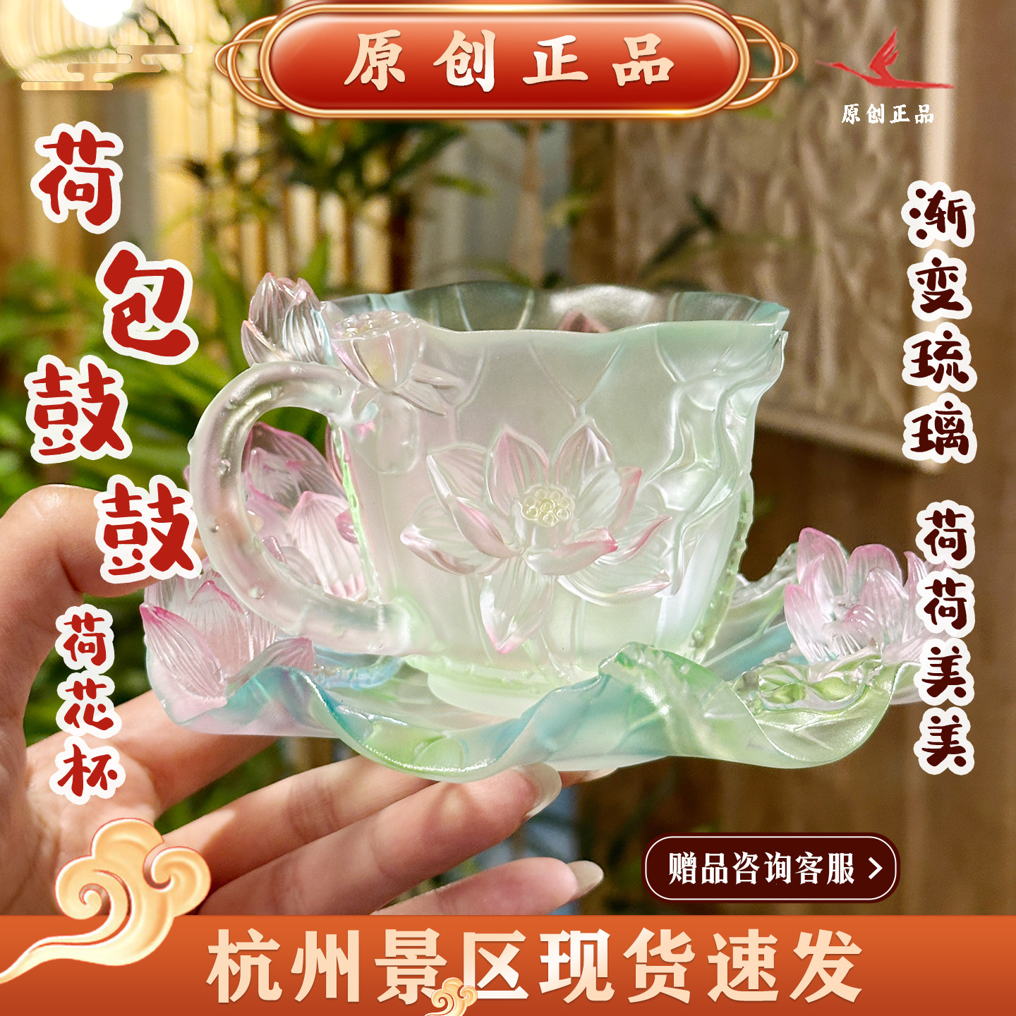 景区文创琉璃荷花咖啡杯主人杯图片