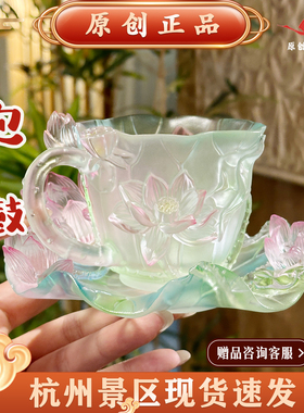 景区文创琉璃荷花咖啡杯主人杯