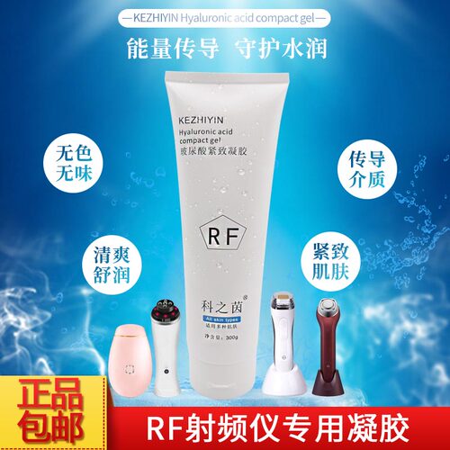 专用冷凝胶导入超声刀炮gel