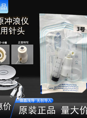 v50胶原冲浪仪微晶针头浅层导入3号4号探头补水无针导入配件耗材