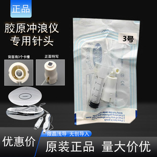 v50胶原冲浪仪微晶针头浅层导入3号4号探头补水无针导入配件耗材