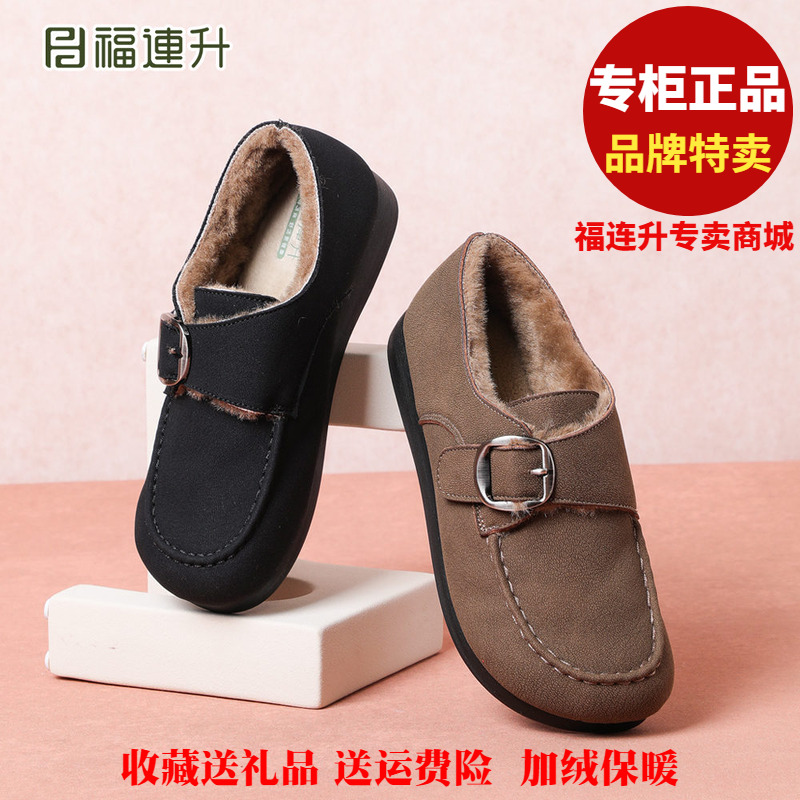福联升老北京布鞋2025冬保暖薄棉休闲轻便福连升女士棉鞋68161216