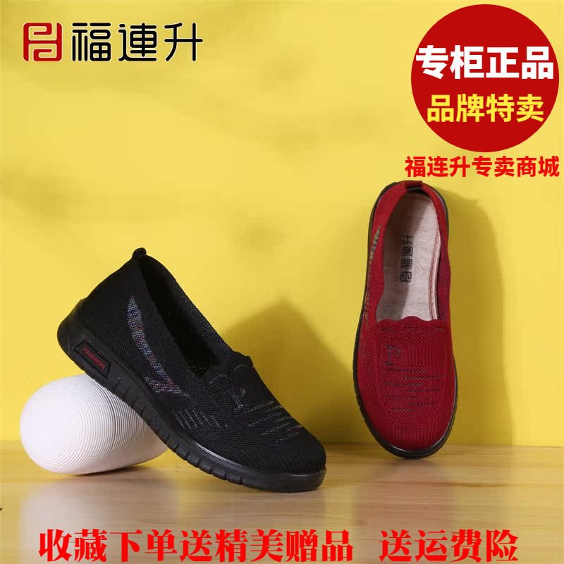 福联升老北京布鞋断码清仓特价轻便透气中老年福连升女鞋春秋单鞋