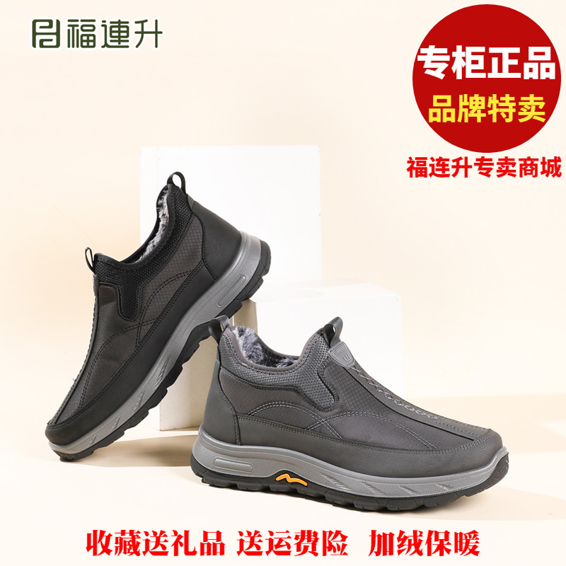 福联升老北京布鞋2024冬运动休闲加绒保暖福连升男鞋棉鞋59265169