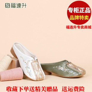 福联升老北京布鞋2026春低跟民族风绣花鞋福连升女士拖鞋81571694
