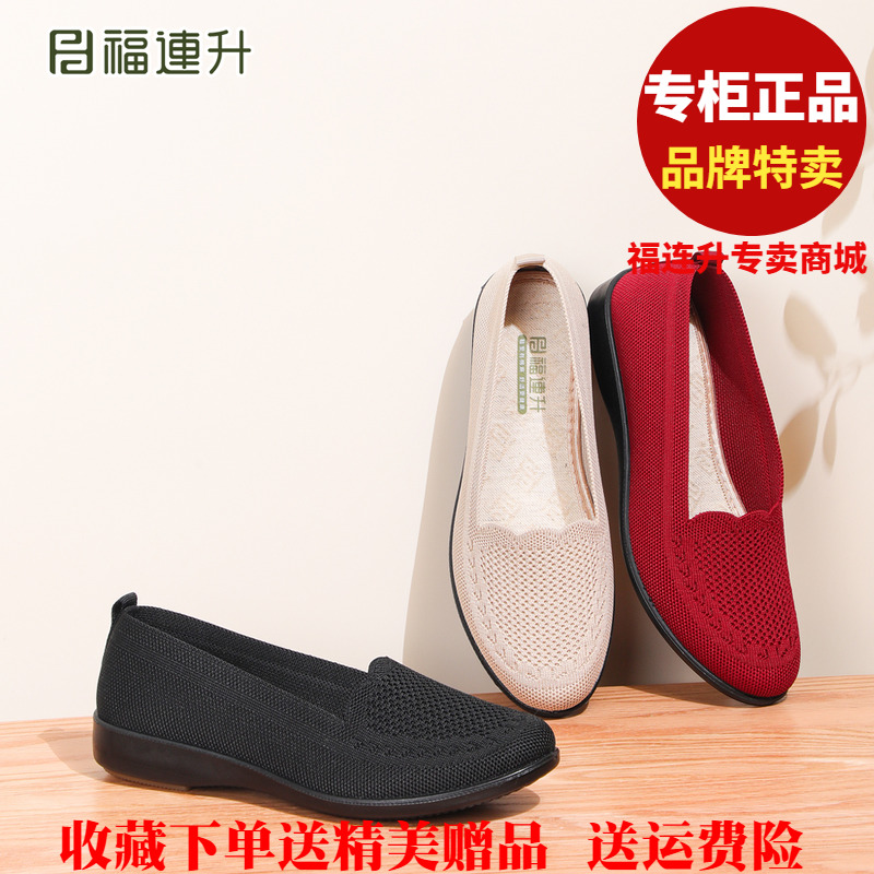 福联升老北京布鞋2025夏休闲轻便透气软底福连升女凉鞋63161144