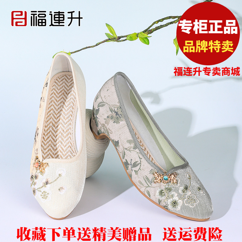 福连升低跟舒适民族风绣花鞋女鞋