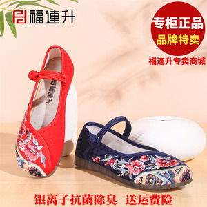 福联升老北京布鞋2023夏透气民族风绣花鞋福连升女鞋单鞋32572028