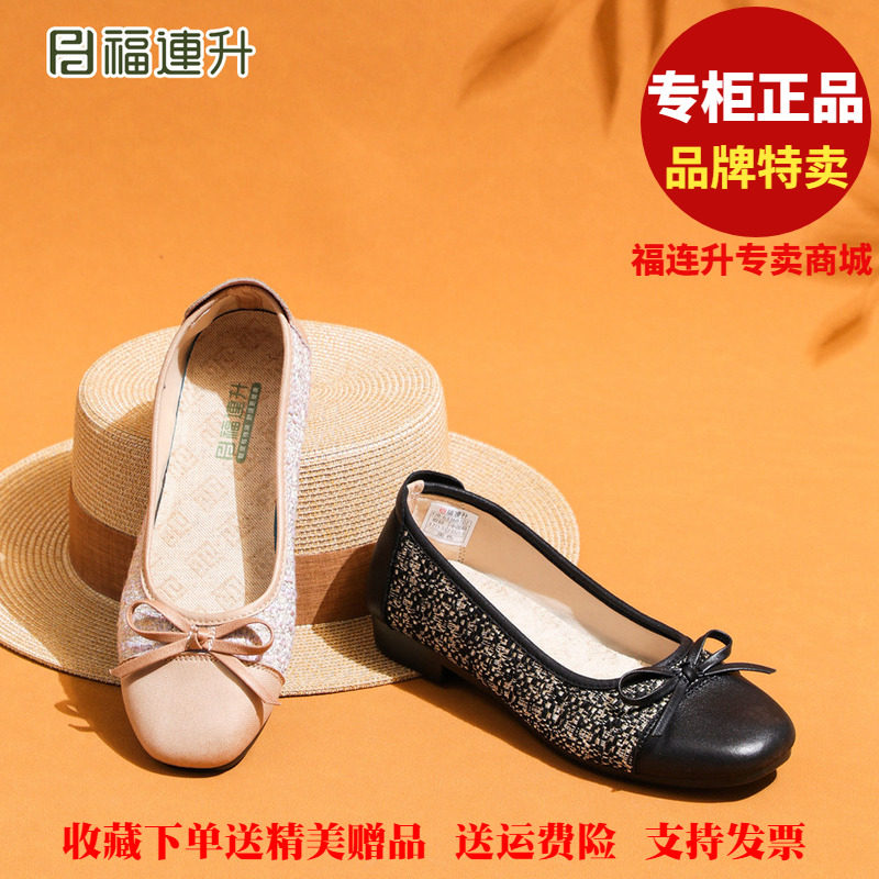 福联升老北京布鞋2025夏浅口低跟薄底时装福连升女凉鞋63368122