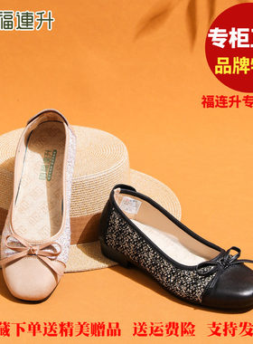福联升老北京布鞋2025夏浅口低跟薄底时装福连升女凉鞋63368122