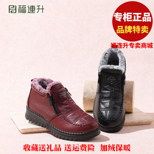 福联升老北京布鞋2025冬加绒免洗中老年短靴福连升女棉鞋69161284