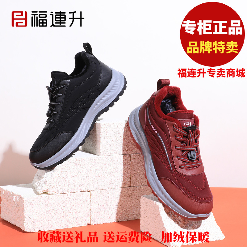 福连升运动休闲加绒轻便女士棉鞋