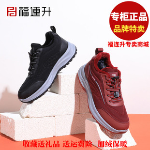 福联升老北京布鞋断码清仓冬加绒保暖运动防滑舒适福连升女鞋棉鞋