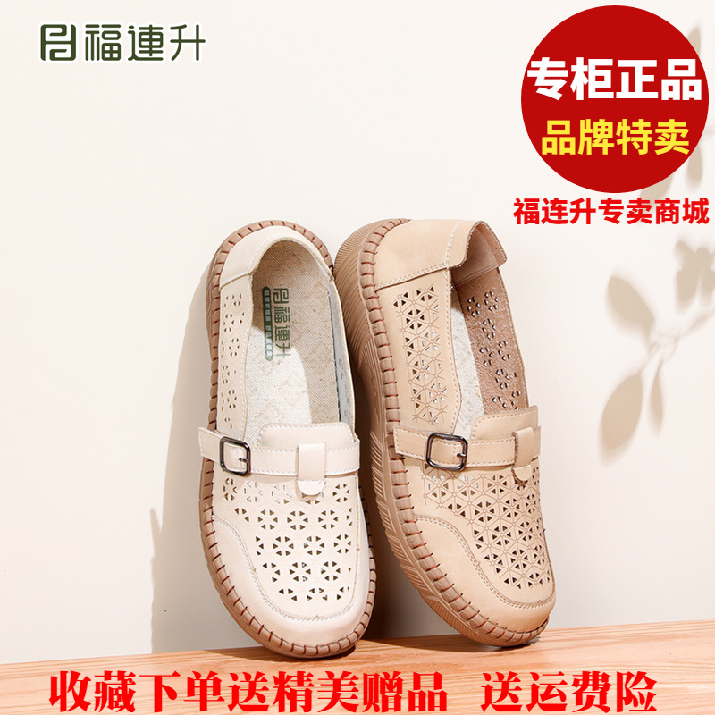福联升老北京布鞋2025夏透气网孔免洗中老年福连升女凉鞋63161184