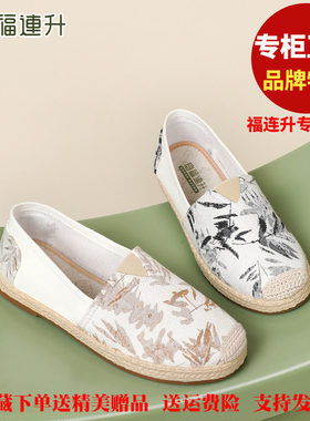 福连升老北京布鞋女春季轻便