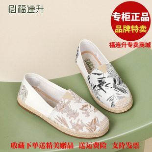 福联升老北京布鞋2026春休闲轻便81161776福连升女鞋单鞋61161218
