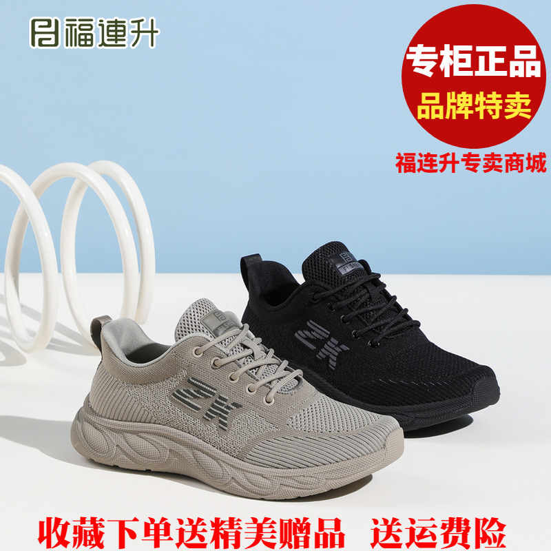 福联升老北京布鞋2025秋运动休闲情侣64265117福连升单鞋64262294