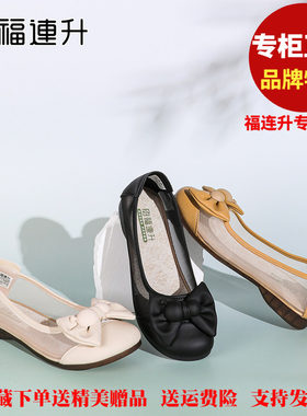 福连升时尚低跟网面透气女士凉鞋