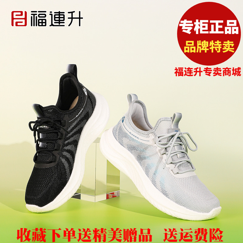 福连升运动休闲轻便透气男士凉鞋