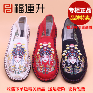 福联升2025春透气软底时尚舒适刺绣脸谱鞋福连升老北京布鞋女单鞋