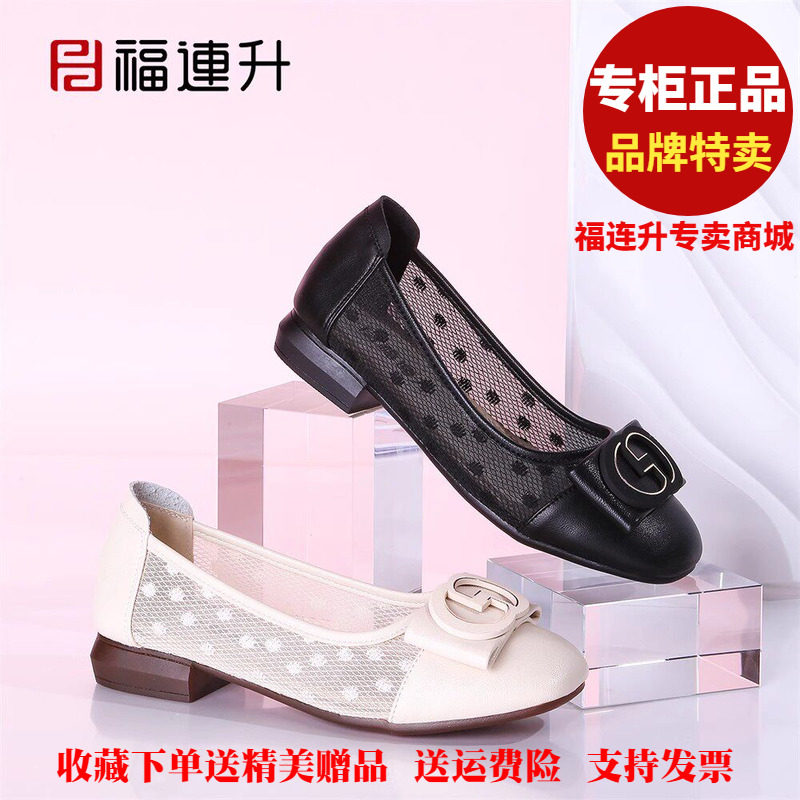 低跟尖头透气福连升女士凉鞋