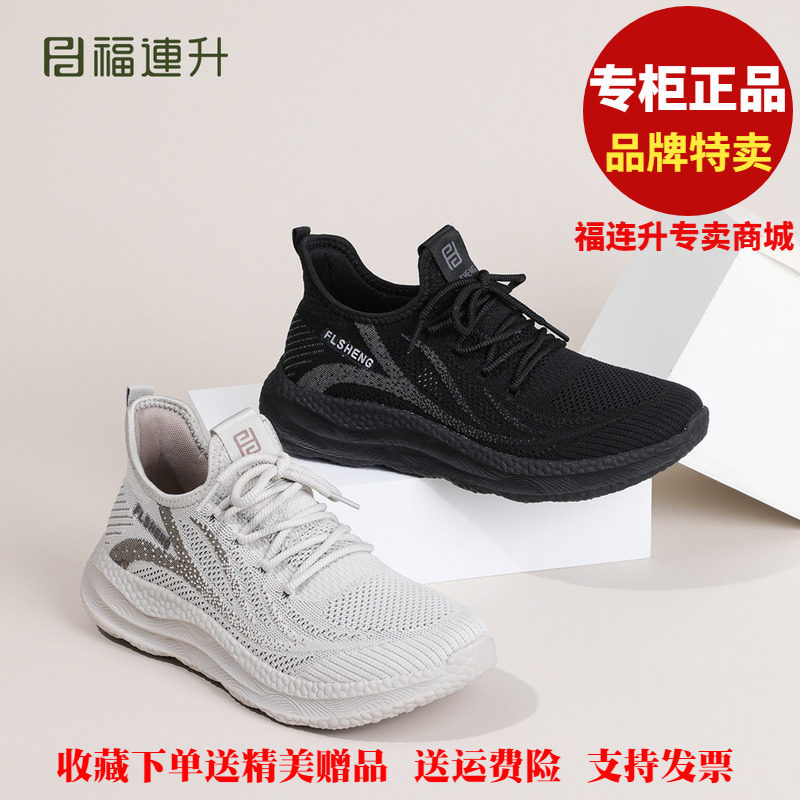 福联升老北京布鞋2026夏运动休闲透气网面福连升男鞋凉鞋83265849
