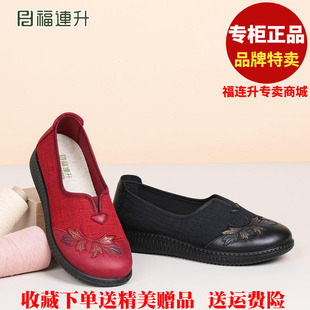 福联升老北京布鞋2026春休闲轻便软底透气福连升女鞋单鞋81161704