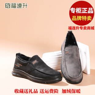 福联升老北京布鞋2025冬加绒保暖68161167福连升男鞋棉鞋59161001