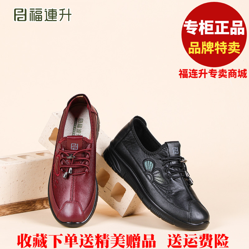 福联升老北京布鞋2025秋时尚休闲免洗舒适福连升女士单鞋65161178