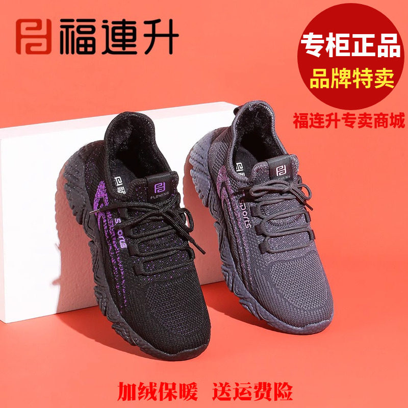 福连升加绒断码清仓女棉鞋
