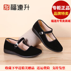 福联升老北京布鞋通勤黑色浅口工装鞋舞蹈鞋平绒福连升女鞋单鞋