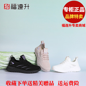福联升老北京布鞋2024夏运动休闲透气网面福连升女鞋凉鞋52265270