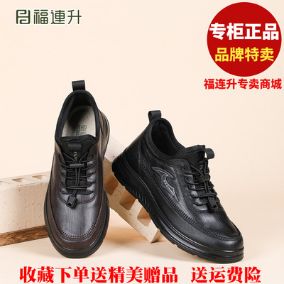 福联升老北京布鞋2025秋商务休闲软底免洗福连升男鞋单鞋65161091