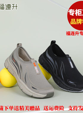 福联升老北京布鞋2026春运动休闲软底透气福连升男鞋单鞋81470787